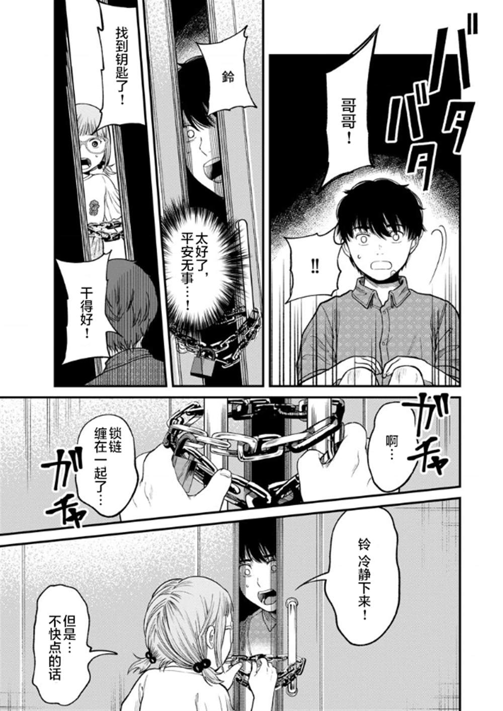 《和蔼的保姆》漫画最新章节第5话免费下拉式在线观看章节第【21】张图片