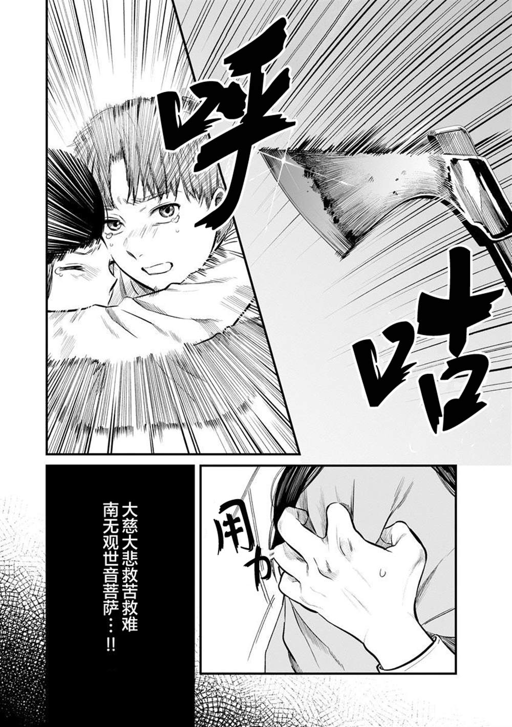 《和蔼的保姆》漫画最新章节第11话免费下拉式在线观看章节第【8】张图片