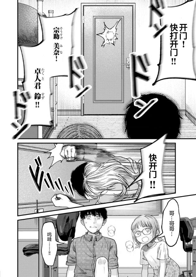 《和蔼的保姆》漫画最新章节第6话免费下拉式在线观看章节第【2】张图片