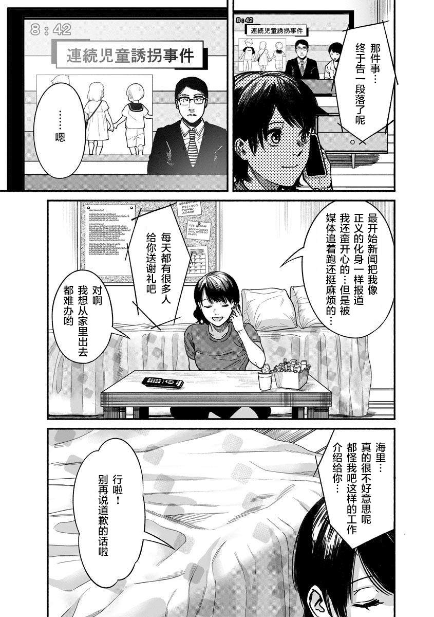 《和蔼的保姆》漫画最新章节第18话免费下拉式在线观看章节第【19】张图片