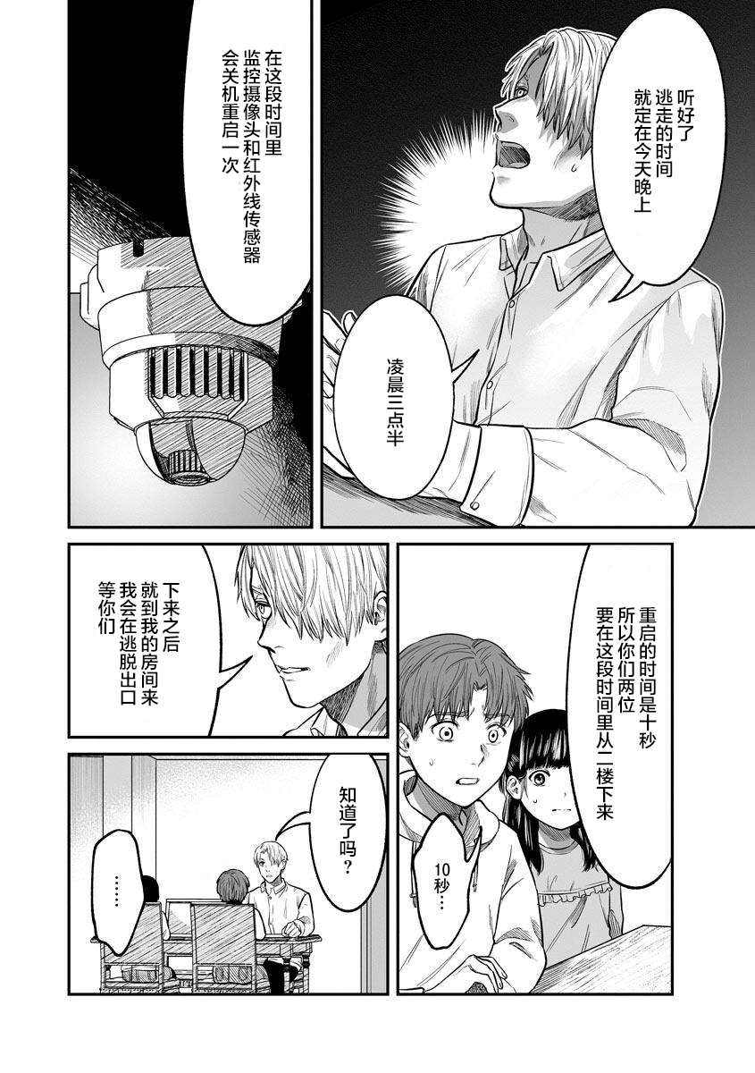 《和蔼的保姆》漫画最新章节第10话免费下拉式在线观看章节第【10】张图片