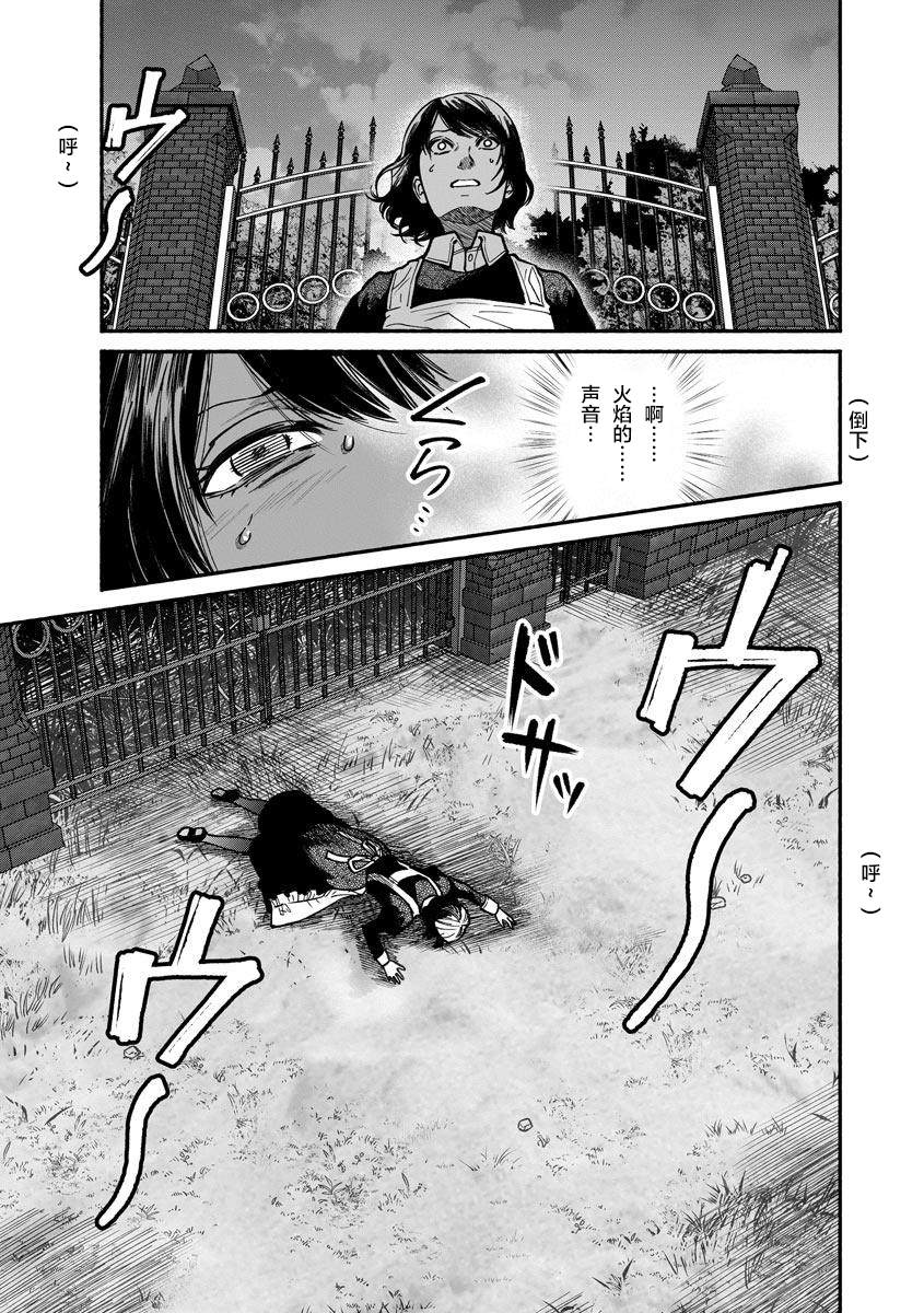 《和蔼的保姆》漫画最新章节第18话免费下拉式在线观看章节第【17】张图片