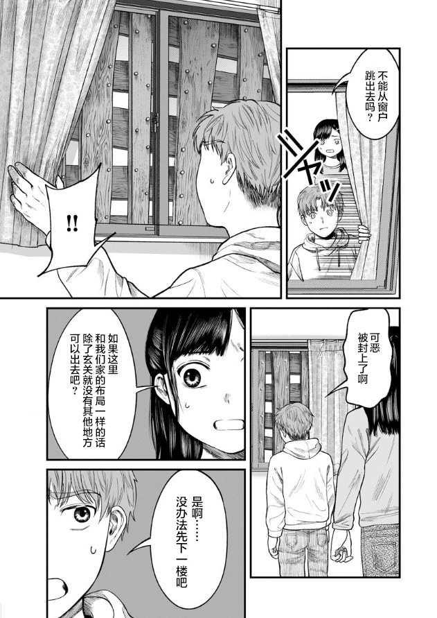 《和蔼的保姆》漫画最新章节第8话免费下拉式在线观看章节第【7】张图片