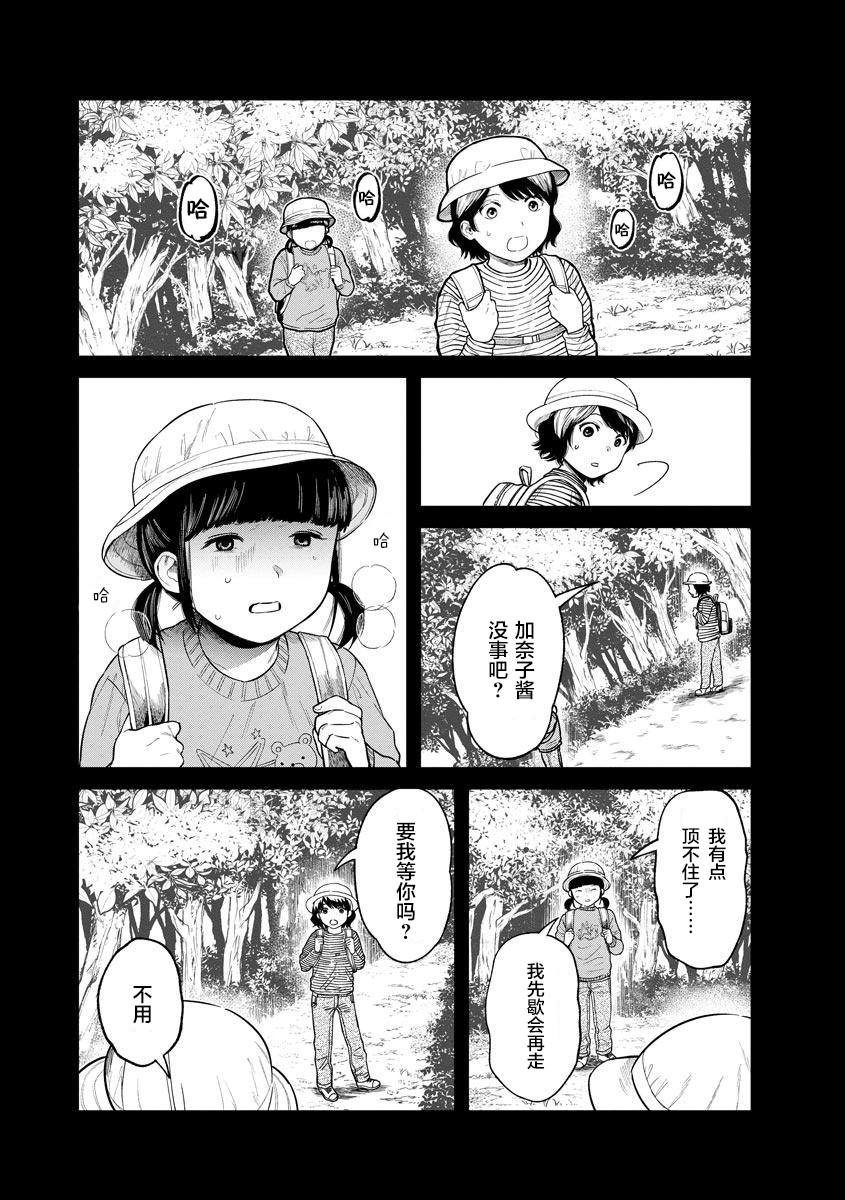 《和蔼的保姆》漫画最新章节第14话免费下拉式在线观看章节第【12】张图片