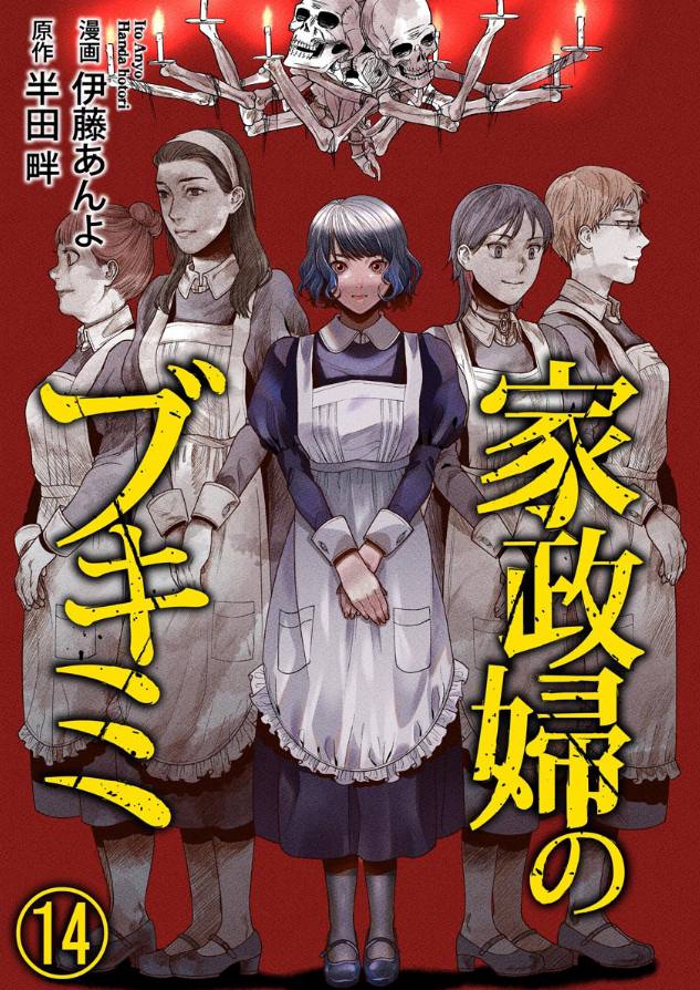 《和蔼的保姆》漫画最新章节第6话免费下拉式在线观看章节第【22】张图片