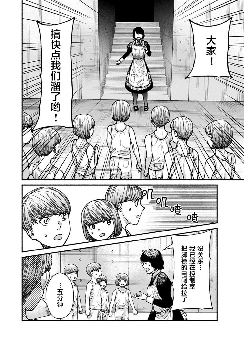 《和蔼的保姆》漫画最新章节第17话免费下拉式在线观看章节第【18】张图片