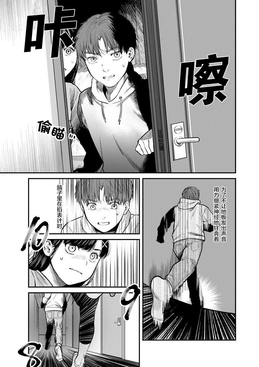 《和蔼的保姆》漫画最新章节第10话免费下拉式在线观看章节第【13】张图片