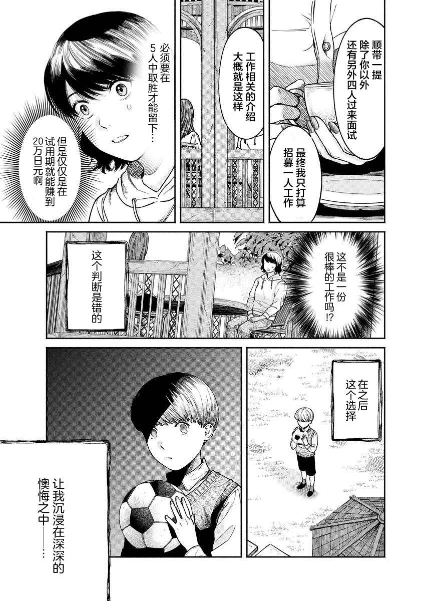 《和蔼的保姆》漫画最新章节第12话免费下拉式在线观看章节第【11】张图片