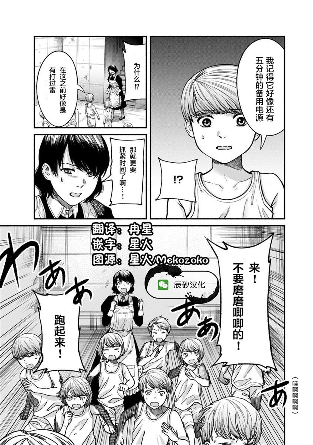 《和蔼的保姆》漫画最新章节第17话免费下拉式在线观看章节第【19】张图片