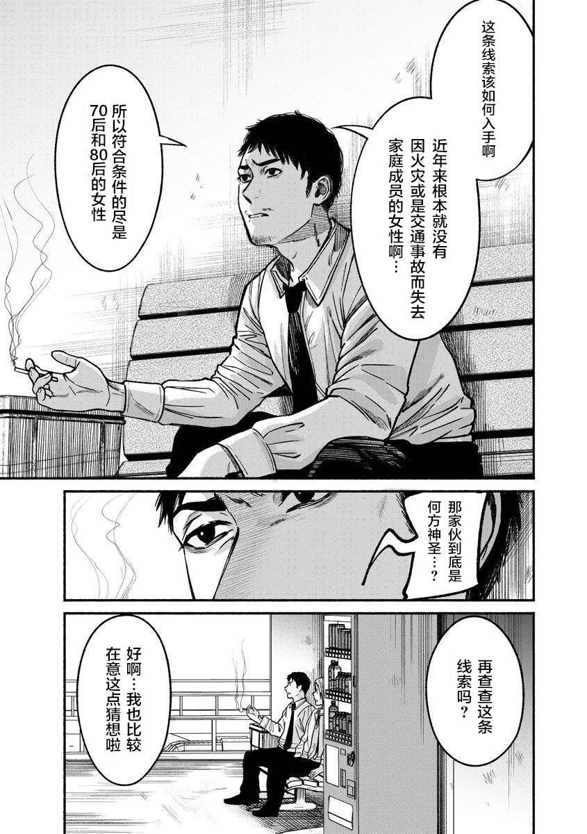 《和蔼的保姆》漫画最新章节第19话免费下拉式在线观看章节第【19】张图片