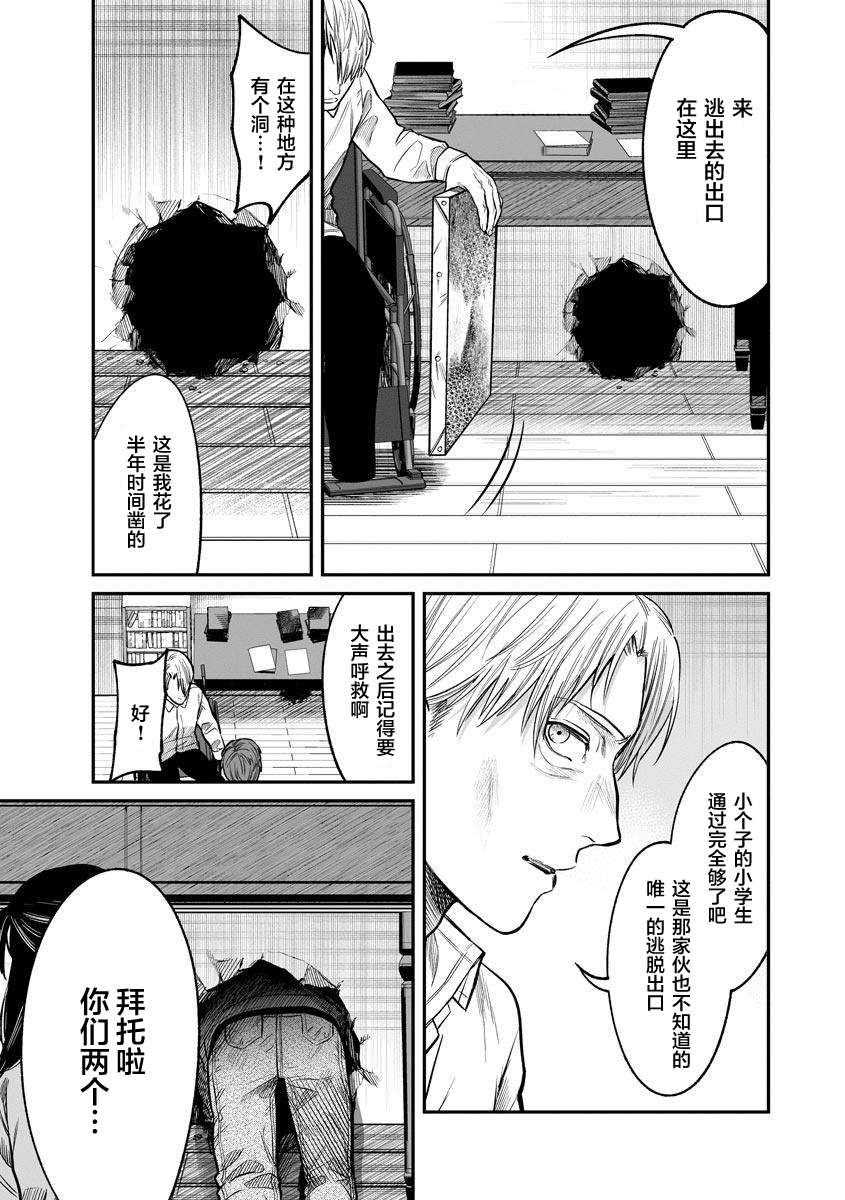 《和蔼的保姆》漫画最新章节第10话免费下拉式在线观看章节第【19】张图片