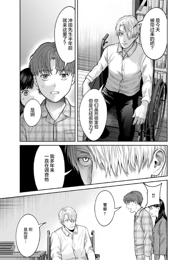 《和蔼的保姆》漫画最新章节第9话免费下拉式在线观看章节第【10】张图片