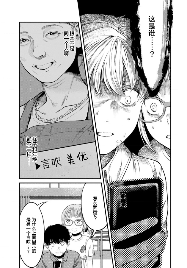 《和蔼的保姆》漫画最新章节第4话免费下拉式在线观看章节第【12】张图片