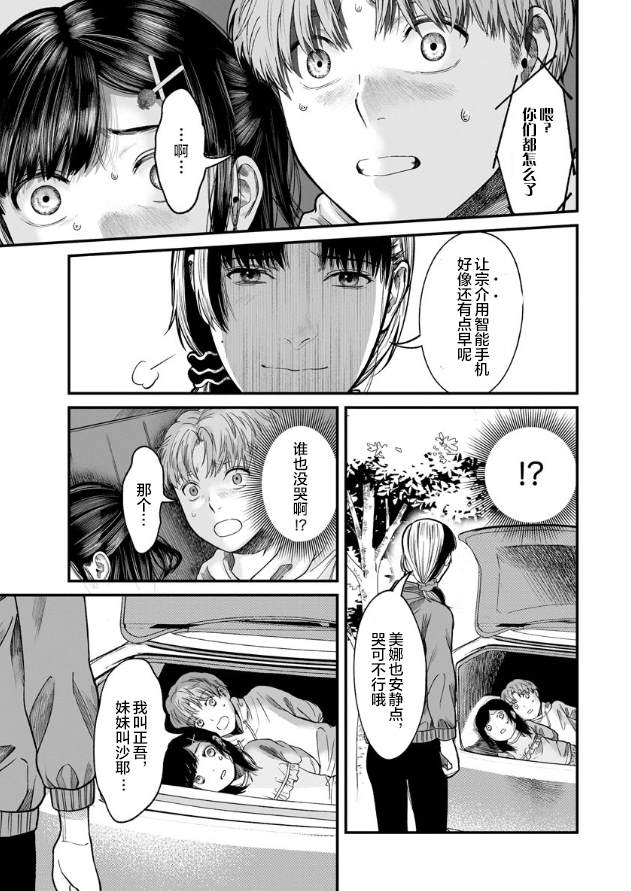 《和蔼的保姆》漫画最新章节第7话免费下拉式在线观看章节第【19】张图片