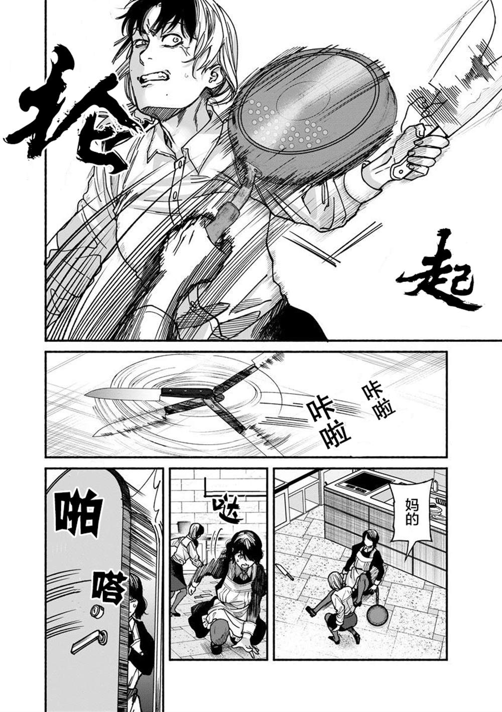 《和蔼的保姆》漫画最新章节第17话免费下拉式在线观看章节第【14】张图片