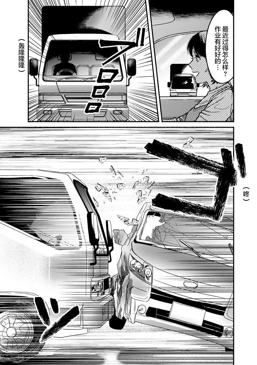 《和蔼的保姆》漫画最新章节第18话免费下拉式在线观看章节第【23】张图片