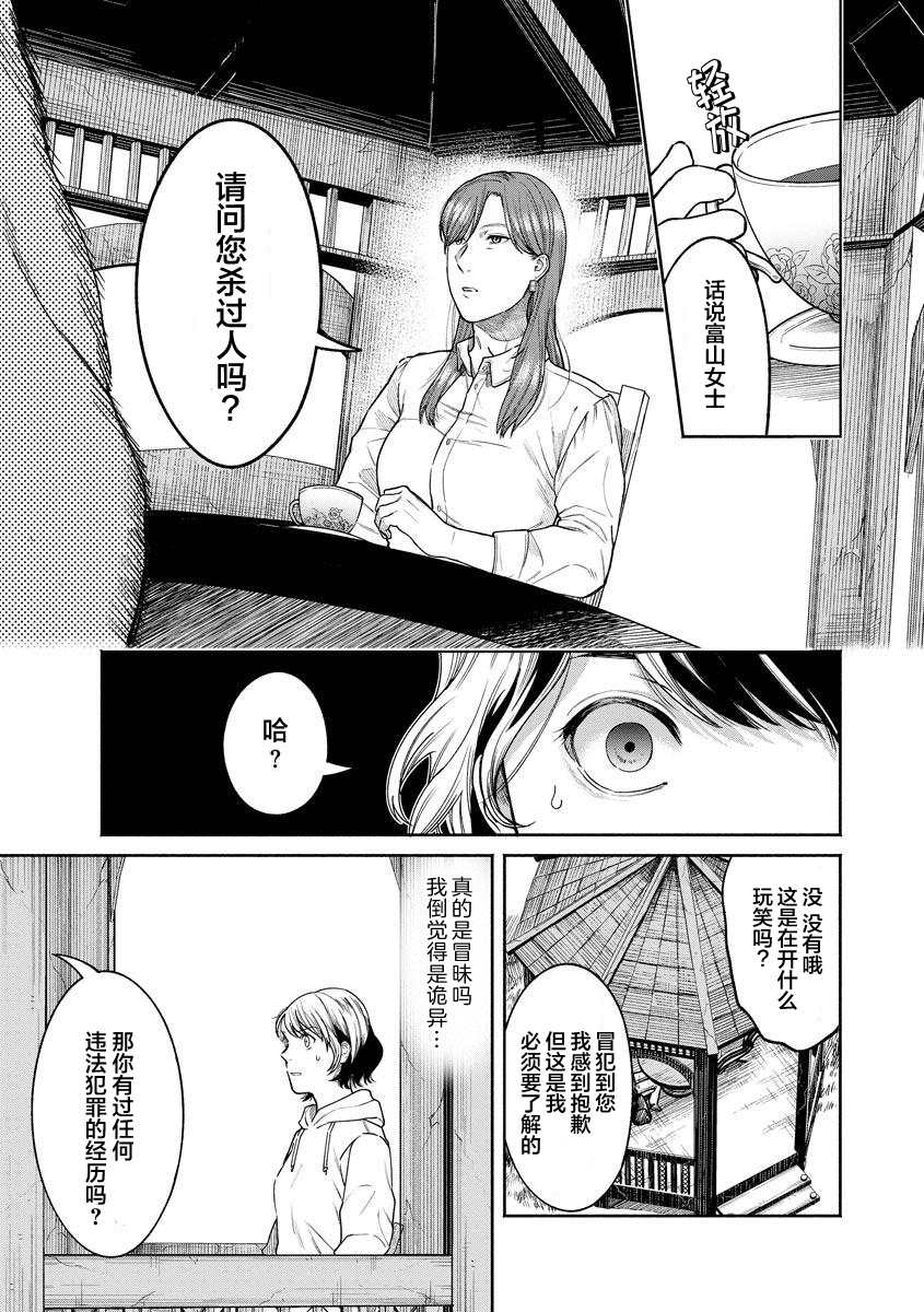 《和蔼的保姆》漫画最新章节第12话免费下拉式在线观看章节第【9】张图片