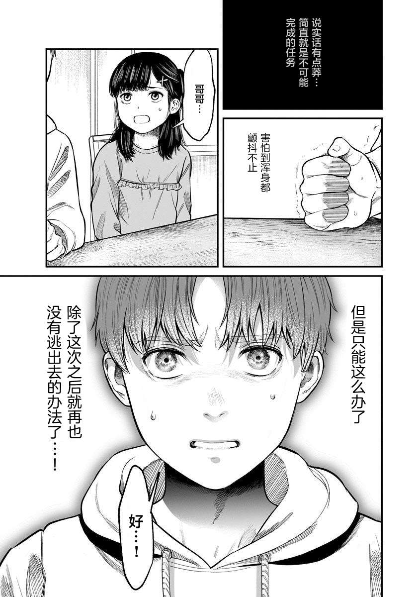 《和蔼的保姆》漫画最新章节第10话免费下拉式在线观看章节第【11】张图片