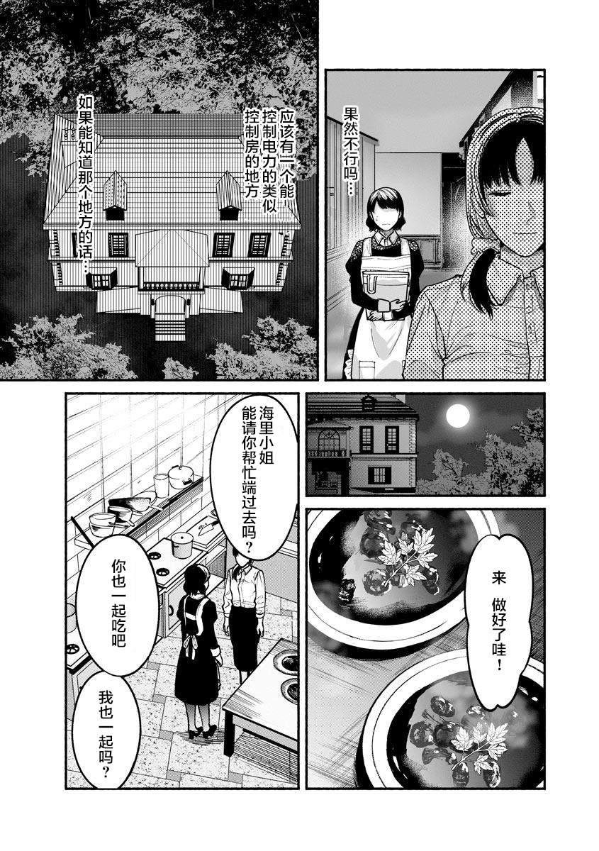 《和蔼的保姆》漫画最新章节第16话免费下拉式在线观看章节第【17】张图片