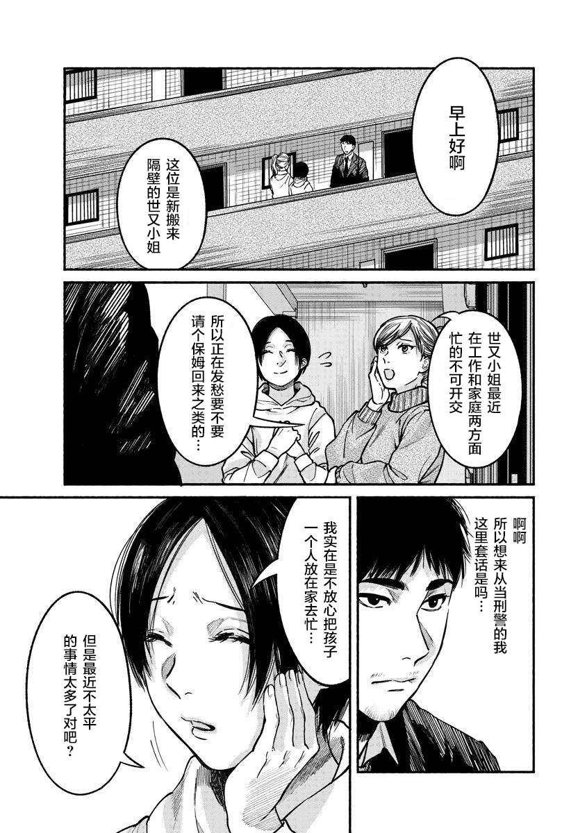 《和蔼的保姆》漫画最新章节第19话免费下拉式在线观看章节第【5】张图片