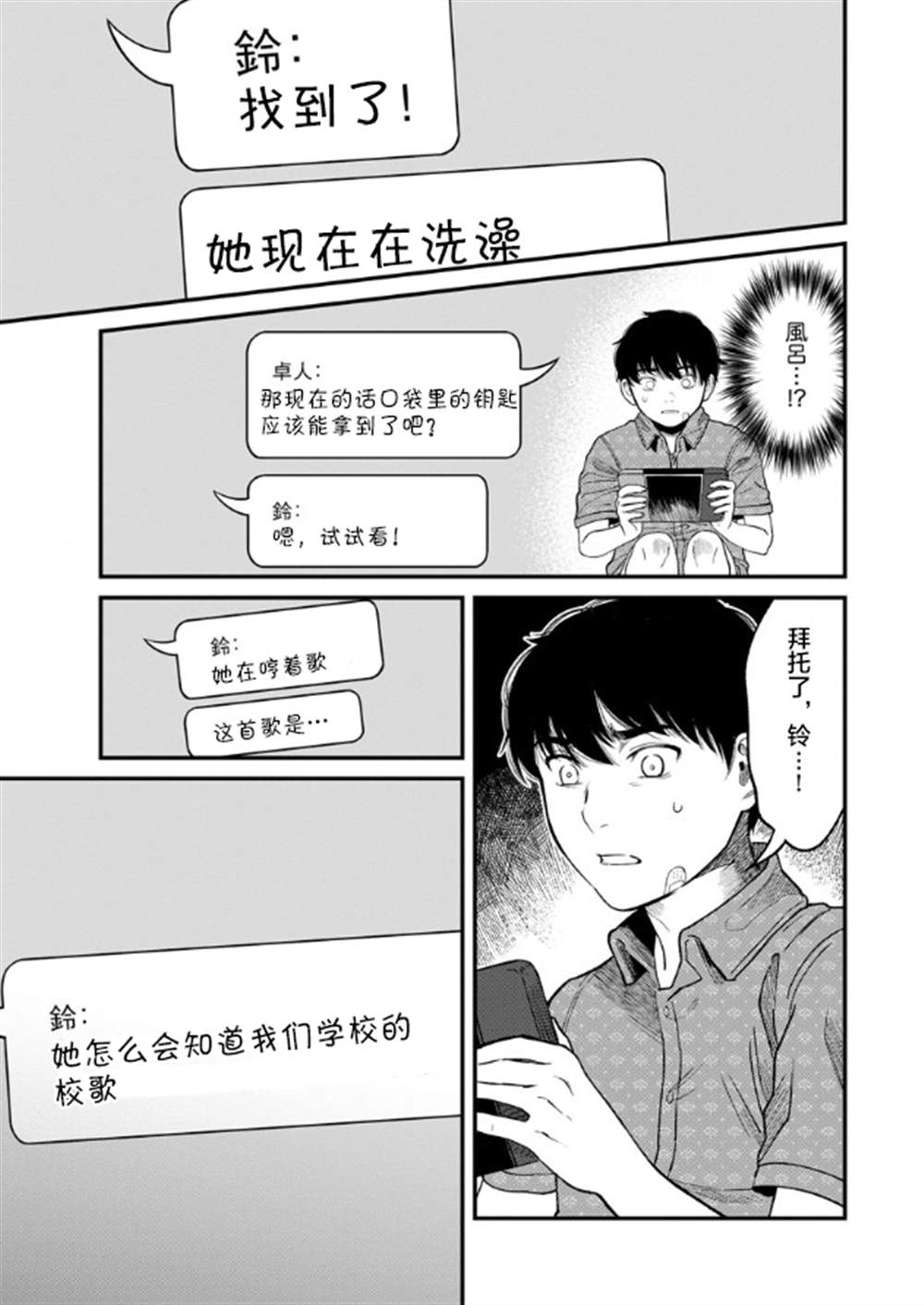 《和蔼的保姆》漫画最新章节第5话免费下拉式在线观看章节第【17】张图片