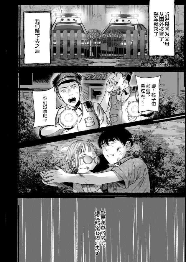 《和蔼的保姆》漫画最新章节第6话免费下拉式在线观看章节第【16】张图片