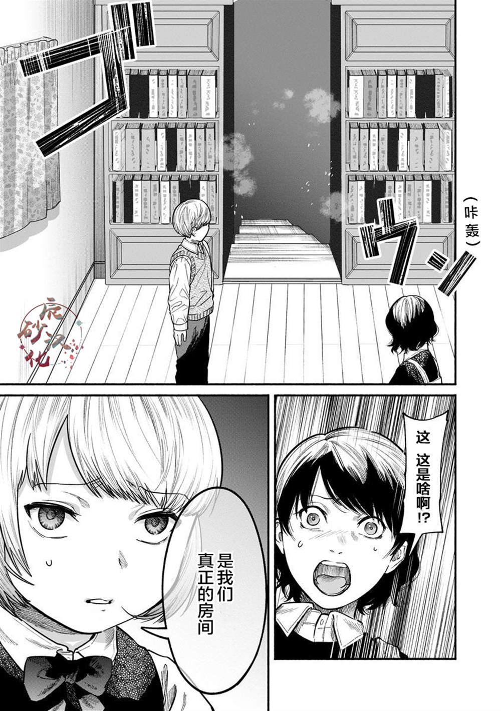 《和蔼的保姆》漫画最新章节第15话免费下拉式在线观看章节第【18】张图片