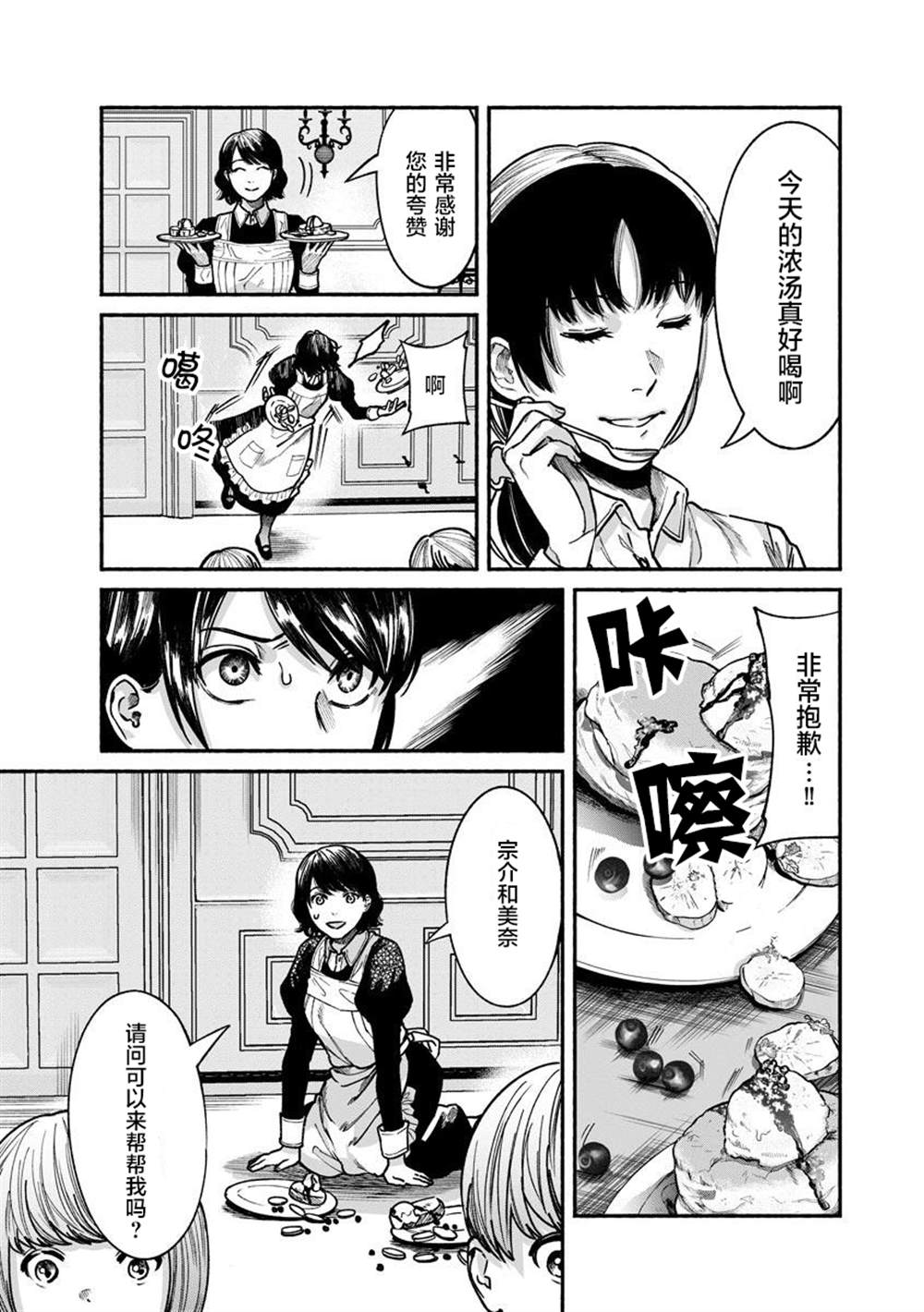 《和蔼的保姆》漫画最新章节第17话免费下拉式在线观看章节第【5】张图片