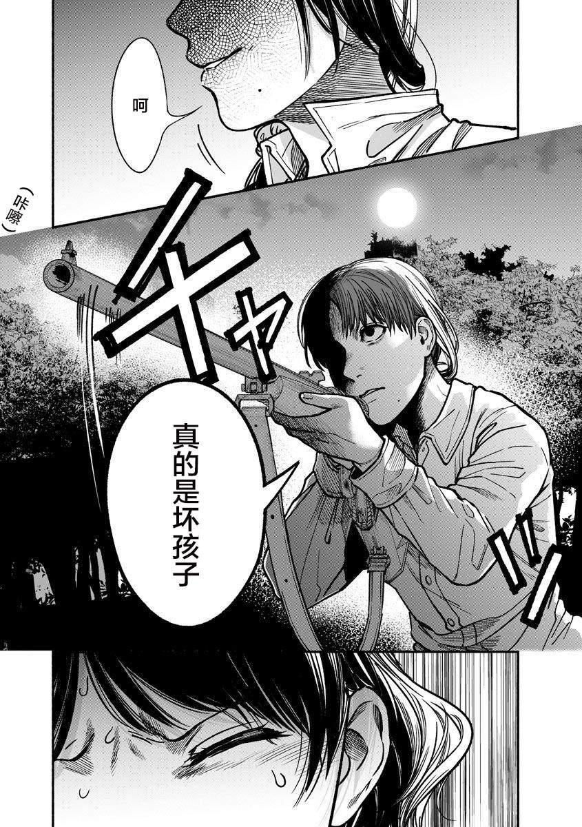 《和蔼的保姆》漫画最新章节第18话免费下拉式在线观看章节第【12】张图片