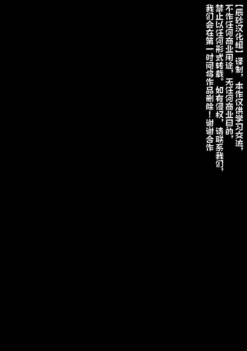 《和蔼的保姆》漫画最新章节第19话免费下拉式在线观看章节第【2】张图片