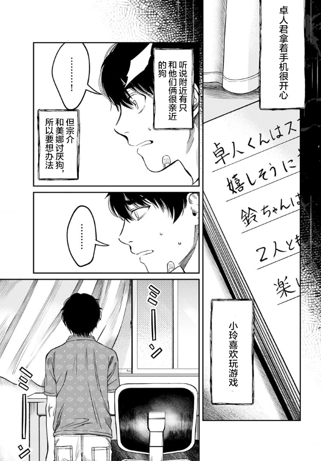 《和蔼的保姆》漫画最新章节第3话免费下拉式在线观看章节第【9】张图片