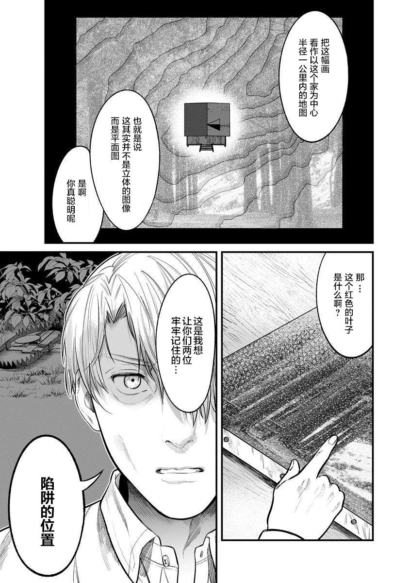 《和蔼的保姆》漫画最新章节第10话免费下拉式在线观看章节第【7】张图片