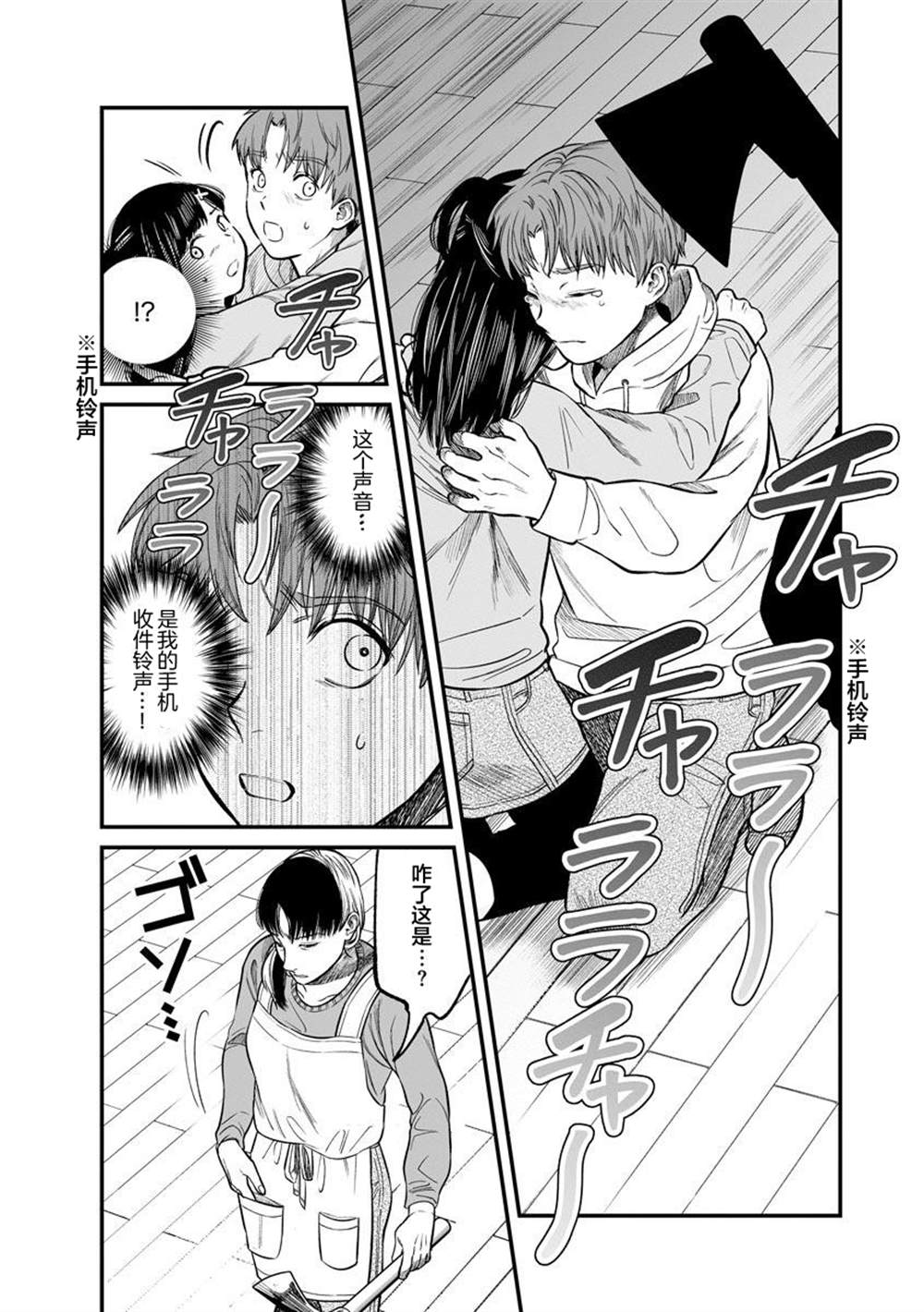 《和蔼的保姆》漫画最新章节第11话免费下拉式在线观看章节第【9】张图片