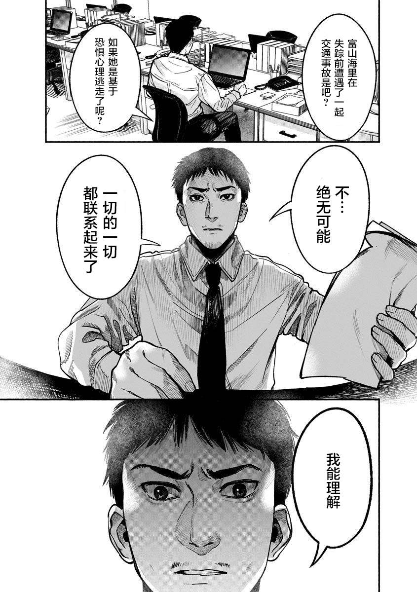 《和蔼的保姆》漫画最新章节第19话免费下拉式在线观看章节第【15】张图片