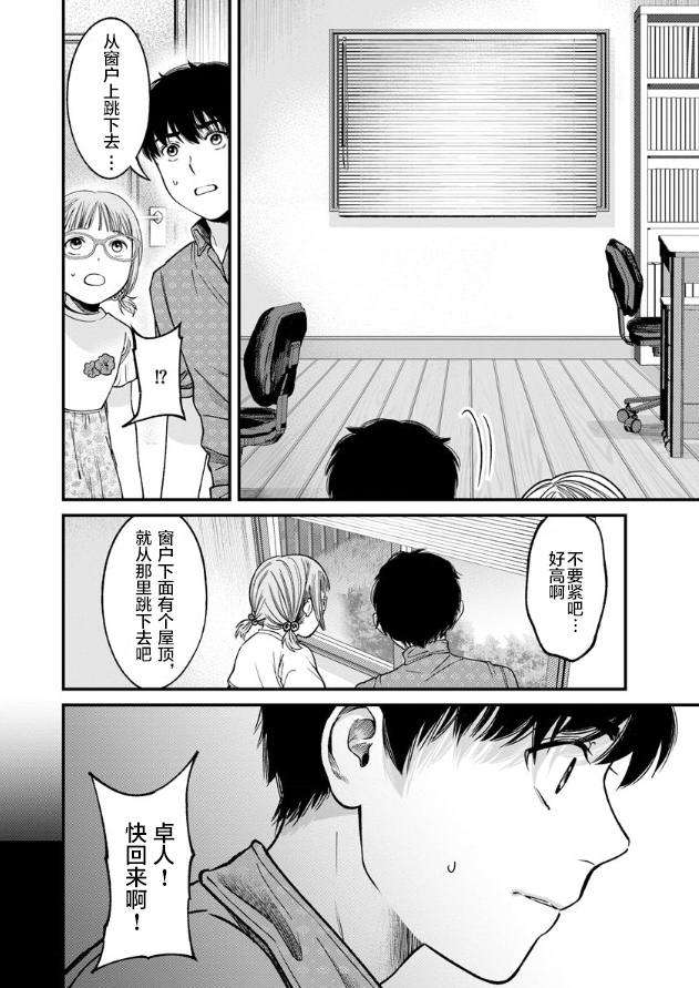 《和蔼的保姆》漫画最新章节第6话免费下拉式在线观看章节第【4】张图片