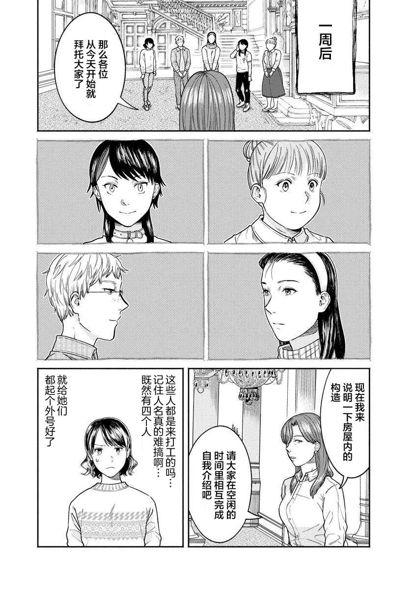 《和蔼的保姆》漫画最新章节第12话免费下拉式在线观看章节第【12】张图片