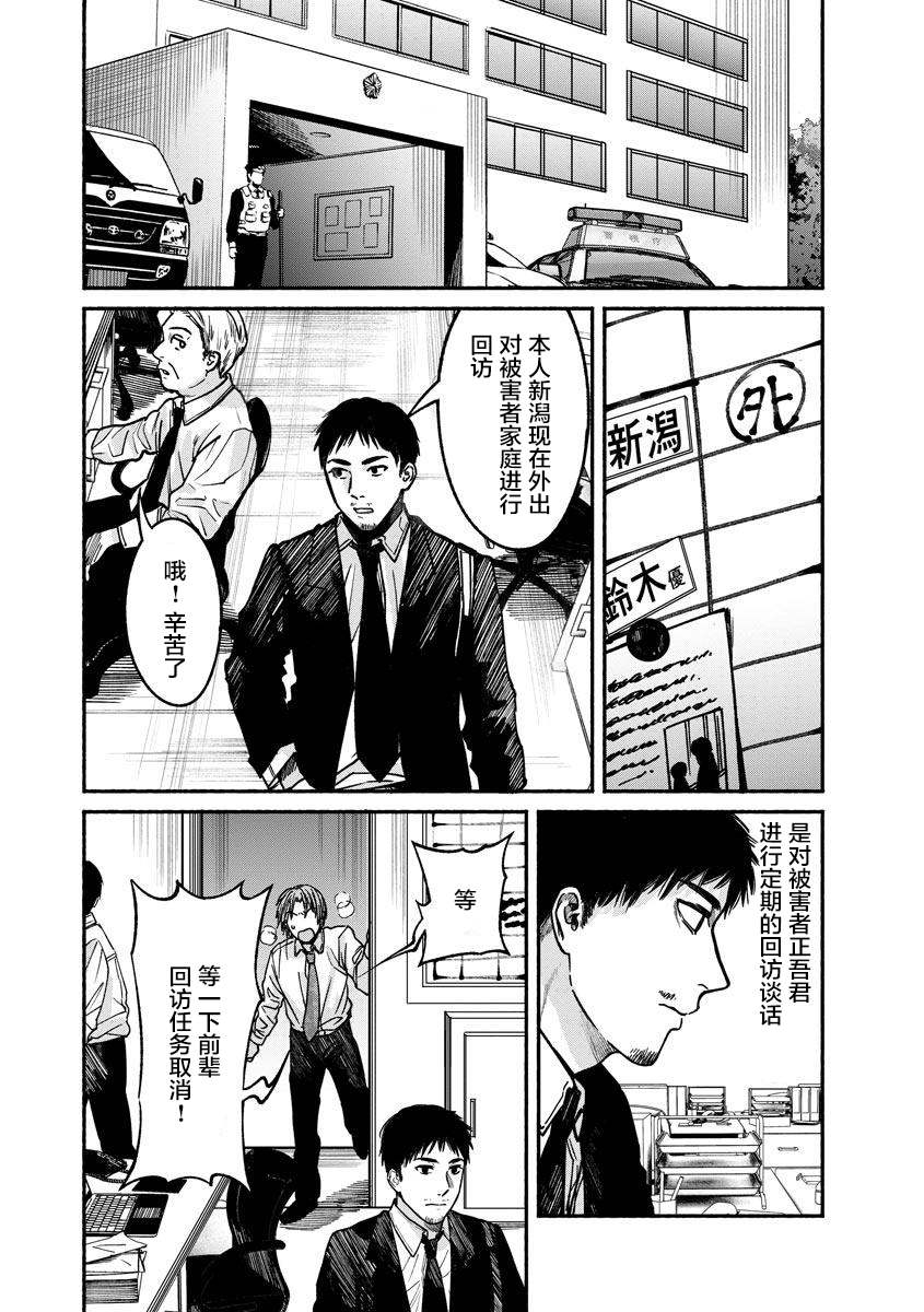 《和蔼的保姆》漫画最新章节第19话免费下拉式在线观看章节第【22】张图片