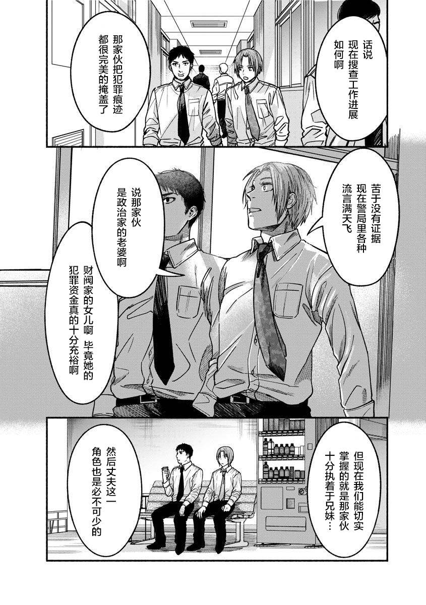 《和蔼的保姆》漫画最新章节第19话免费下拉式在线观看章节第【17】张图片