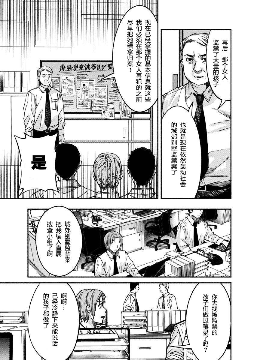 《和蔼的保姆》漫画最新章节第19话免费下拉式在线观看章节第【13】张图片