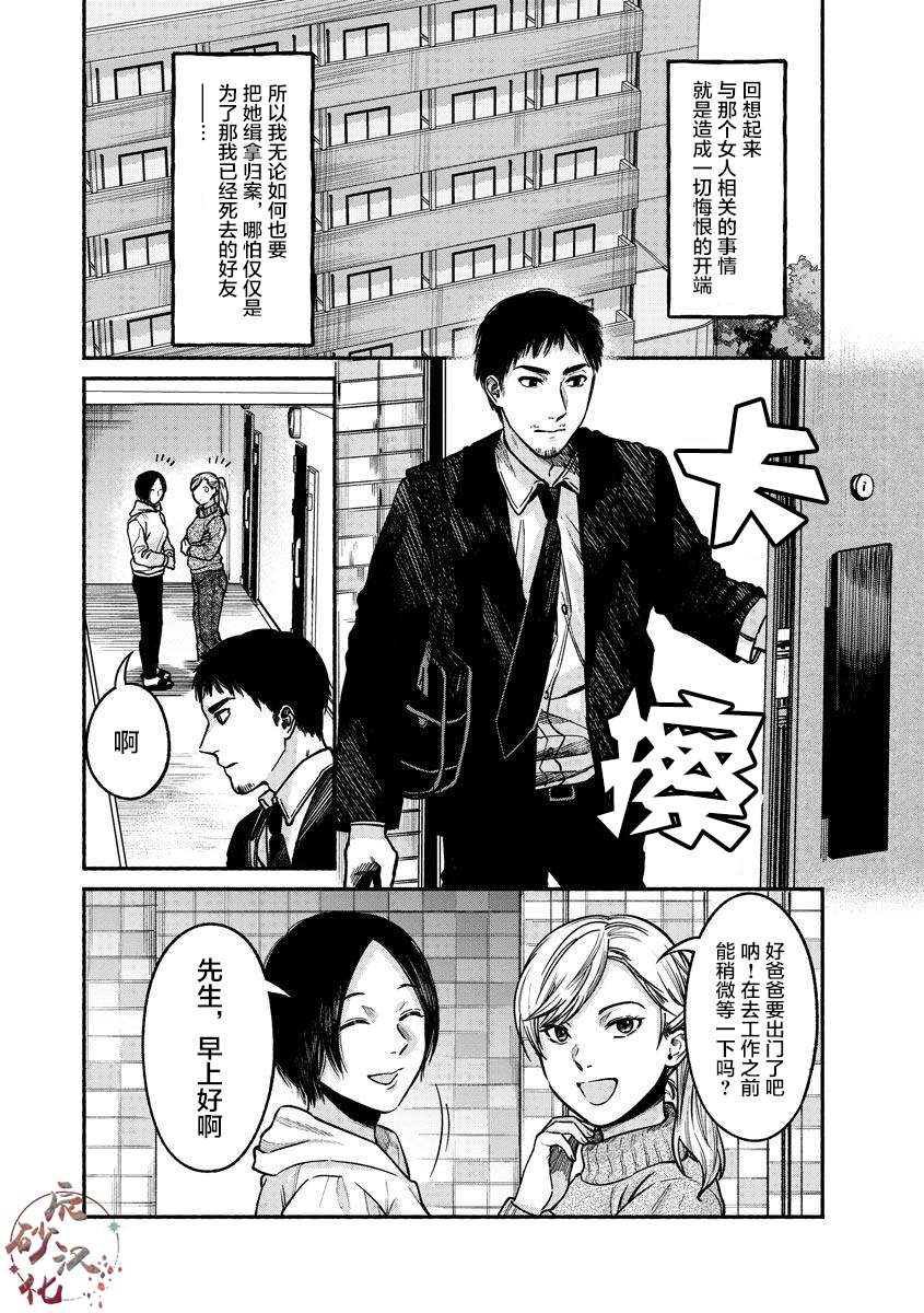 《和蔼的保姆》漫画最新章节第19话免费下拉式在线观看章节第【4】张图片