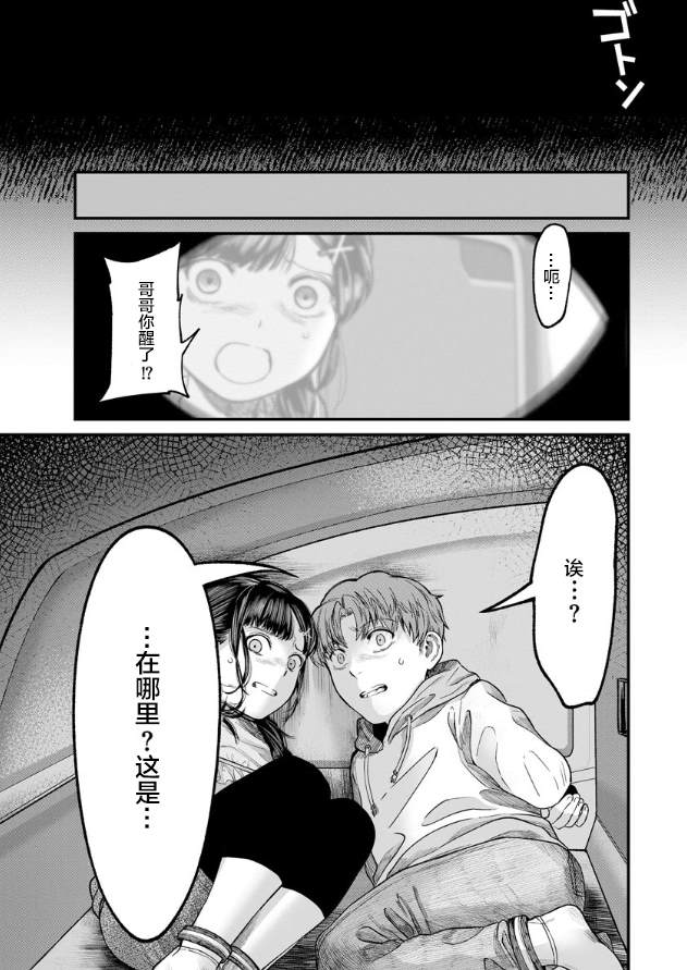 《和蔼的保姆》漫画最新章节第7话免费下拉式在线观看章节第【13】张图片