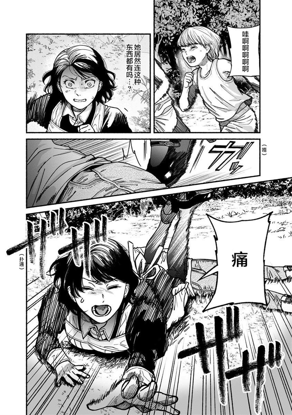 《和蔼的保姆》漫画最新章节第17话免费下拉式在线观看章节第【24】张图片