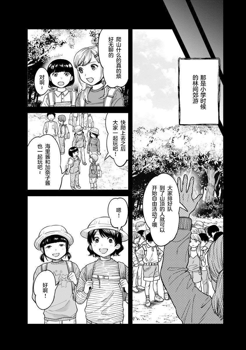 《和蔼的保姆》漫画最新章节第14话免费下拉式在线观看章节第【11】张图片