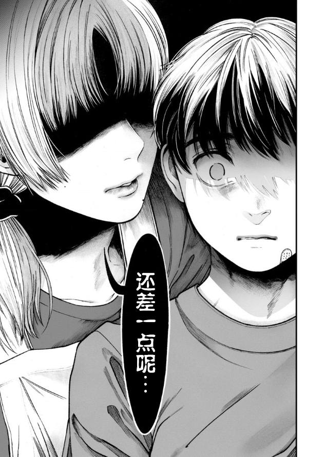 《和蔼的保姆》漫画最新章节第6话免费下拉式在线观看章节第【19】张图片