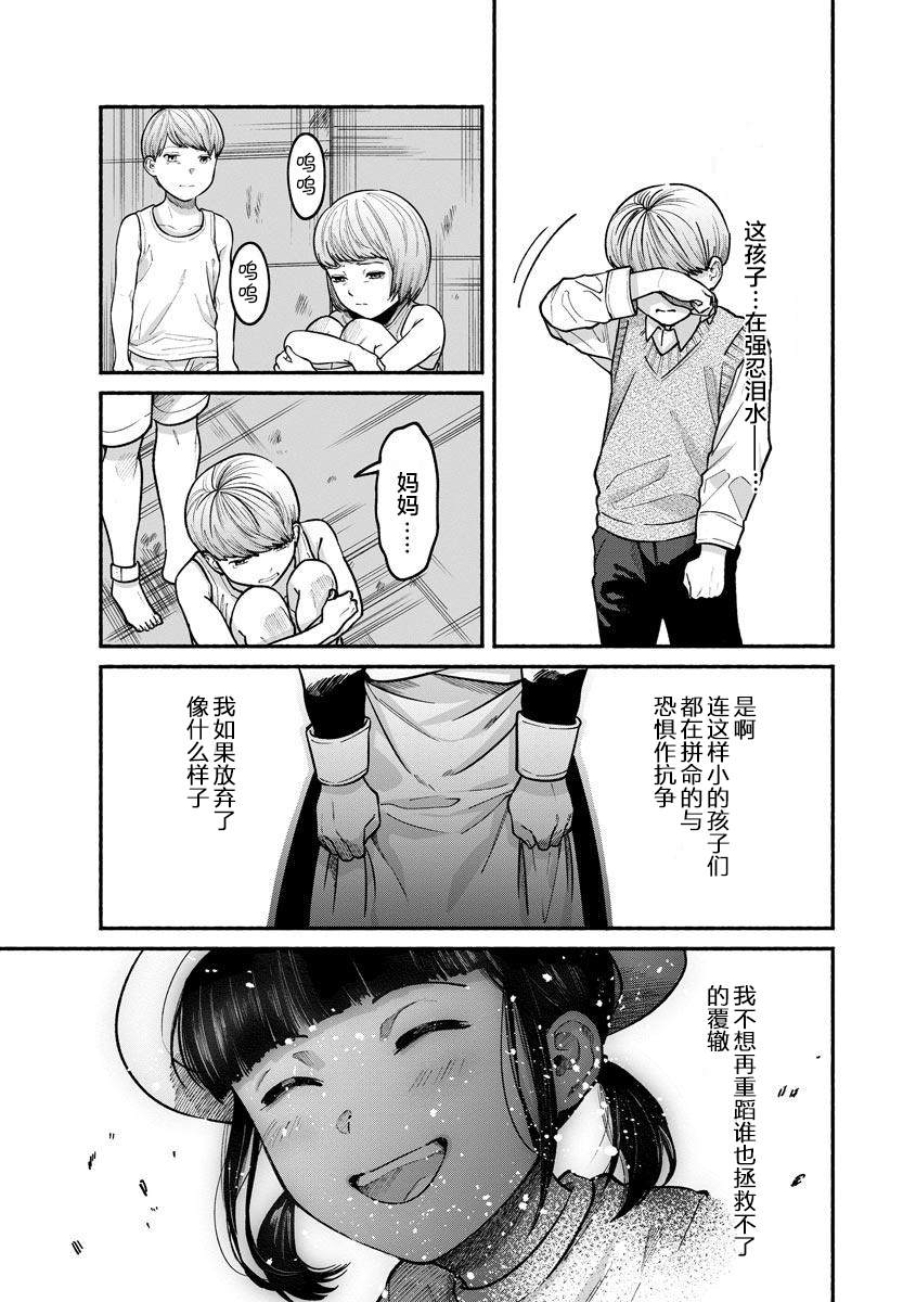 《和蔼的保姆》漫画最新章节第16话免费下拉式在线观看章节第【5】张图片