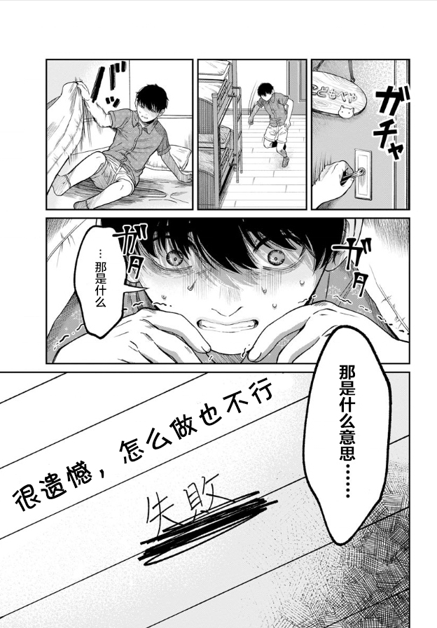 《和蔼的保姆》漫画最新章节第3话免费下拉式在线观看章节第【14】张图片