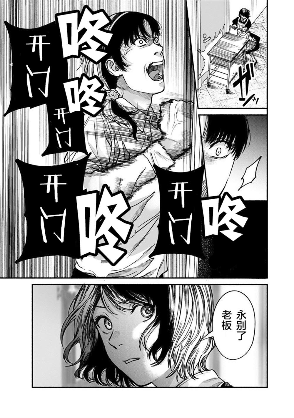 《和蔼的保姆》漫画最新章节第17话免费下拉式在线观看章节第【15】张图片