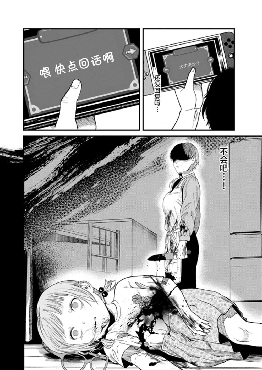 《和蔼的保姆》漫画最新章节第5话免费下拉式在线观看章节第【20】张图片