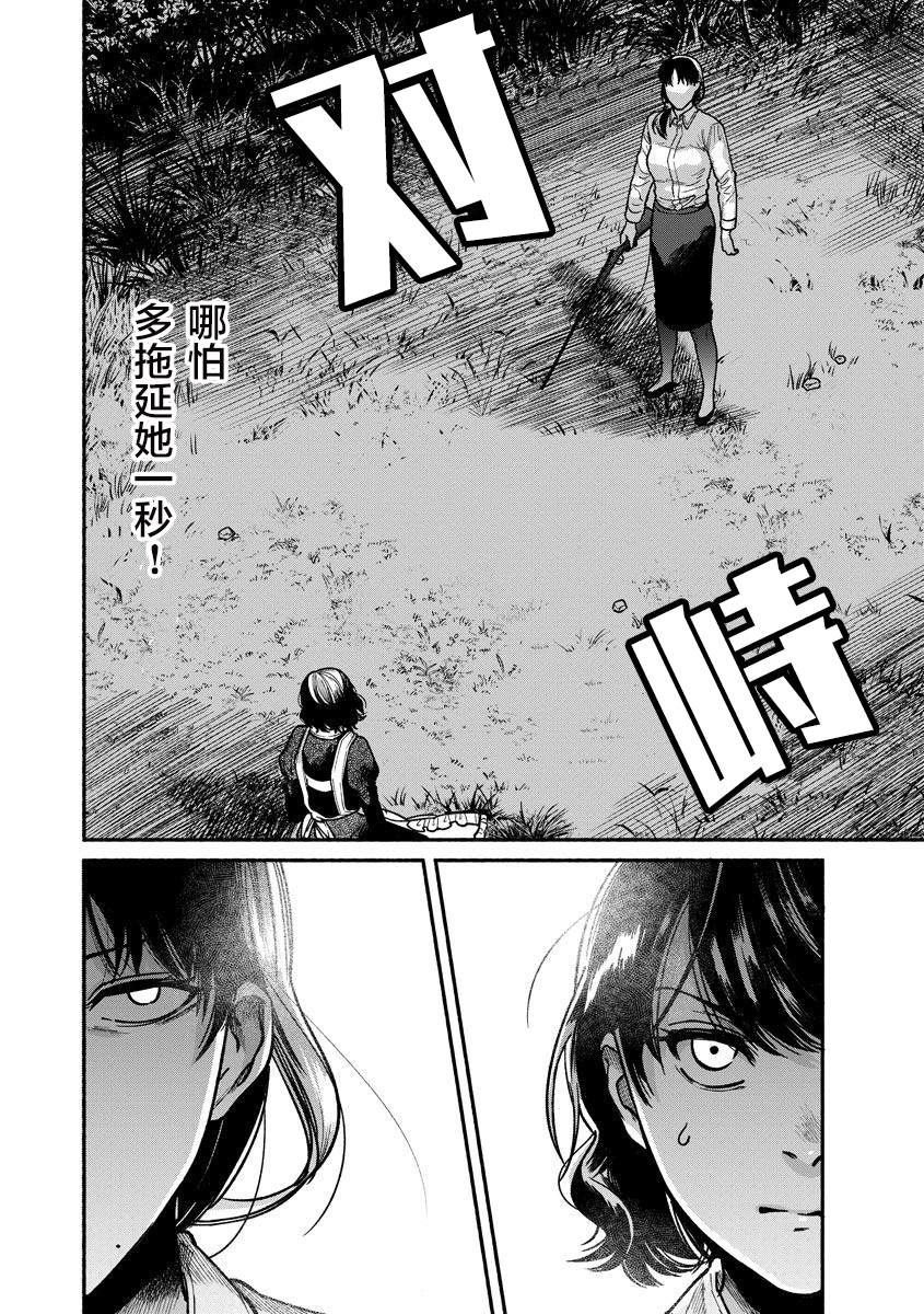 《和蔼的保姆》漫画最新章节第18话免费下拉式在线观看章节第【10】张图片