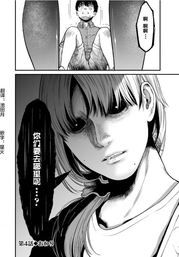 《和蔼的保姆》漫画最新章节第4话免费下拉式在线观看章节第【25】张图片